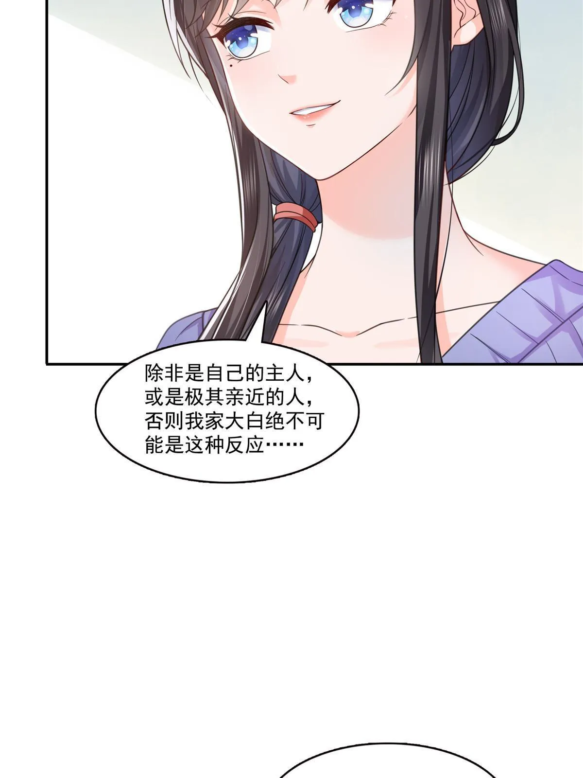 第331话 关门，放大白！ 第46页