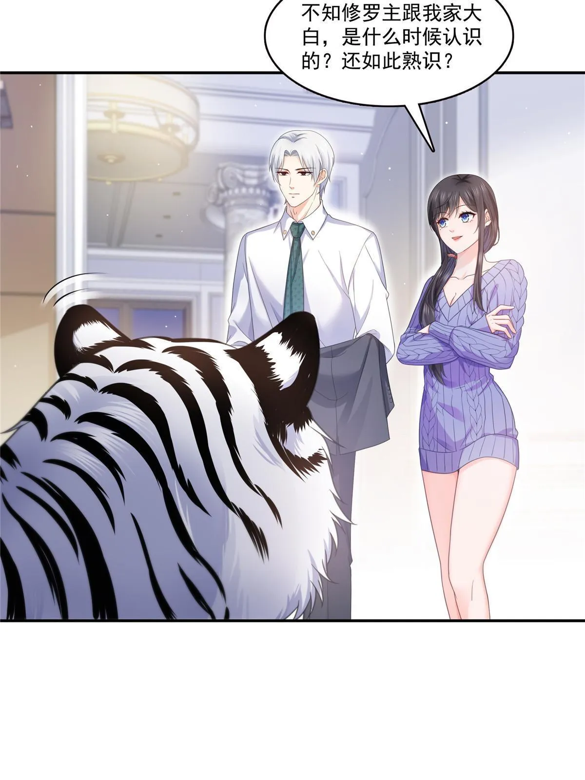 第331话 关门，放大白！ 第47页