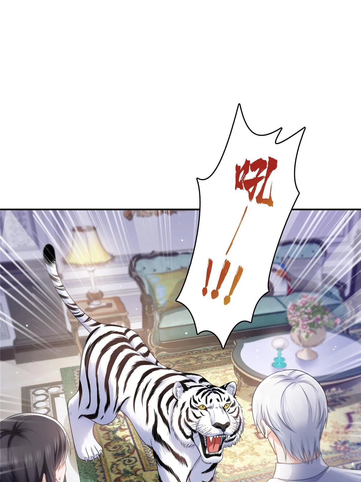 第331话 关门，放大白！ 第48页