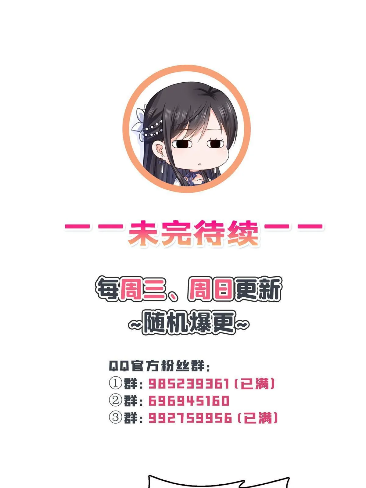 第331话 关门，放大白！ 第50页