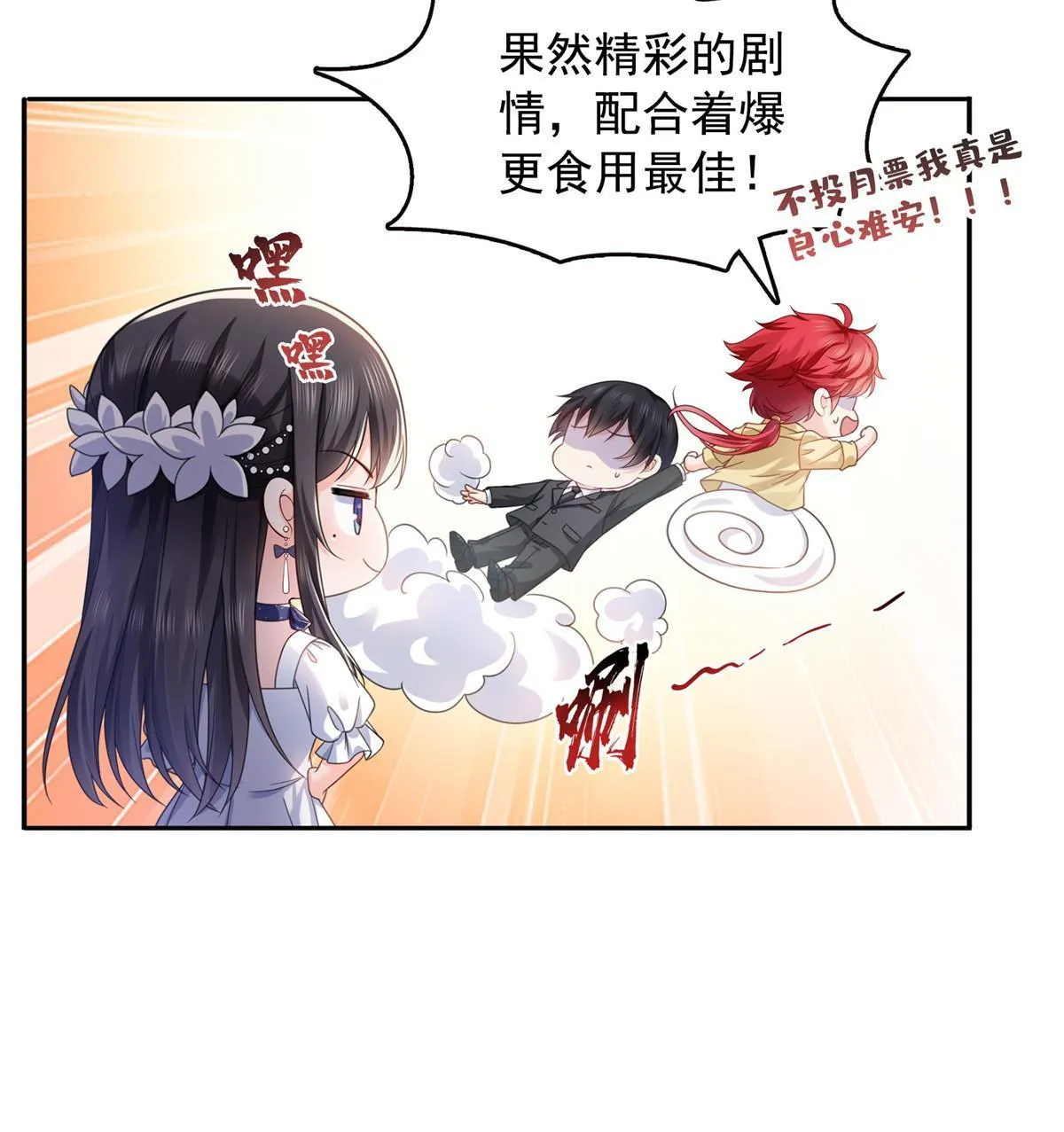 第331话 关门，放大白！ 第51页