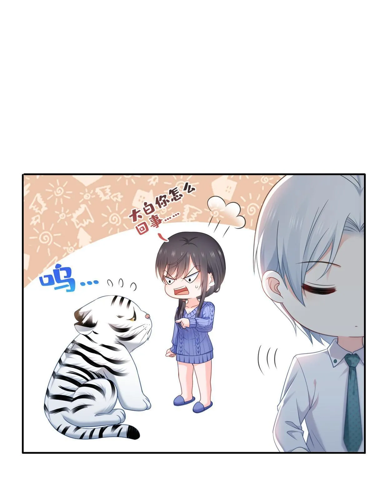 第332话 我也是正常男人 第4页