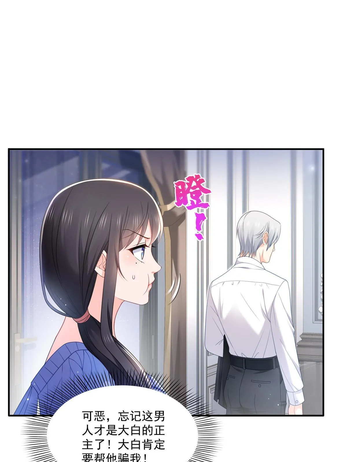 第332话 我也是正常男人 第5页