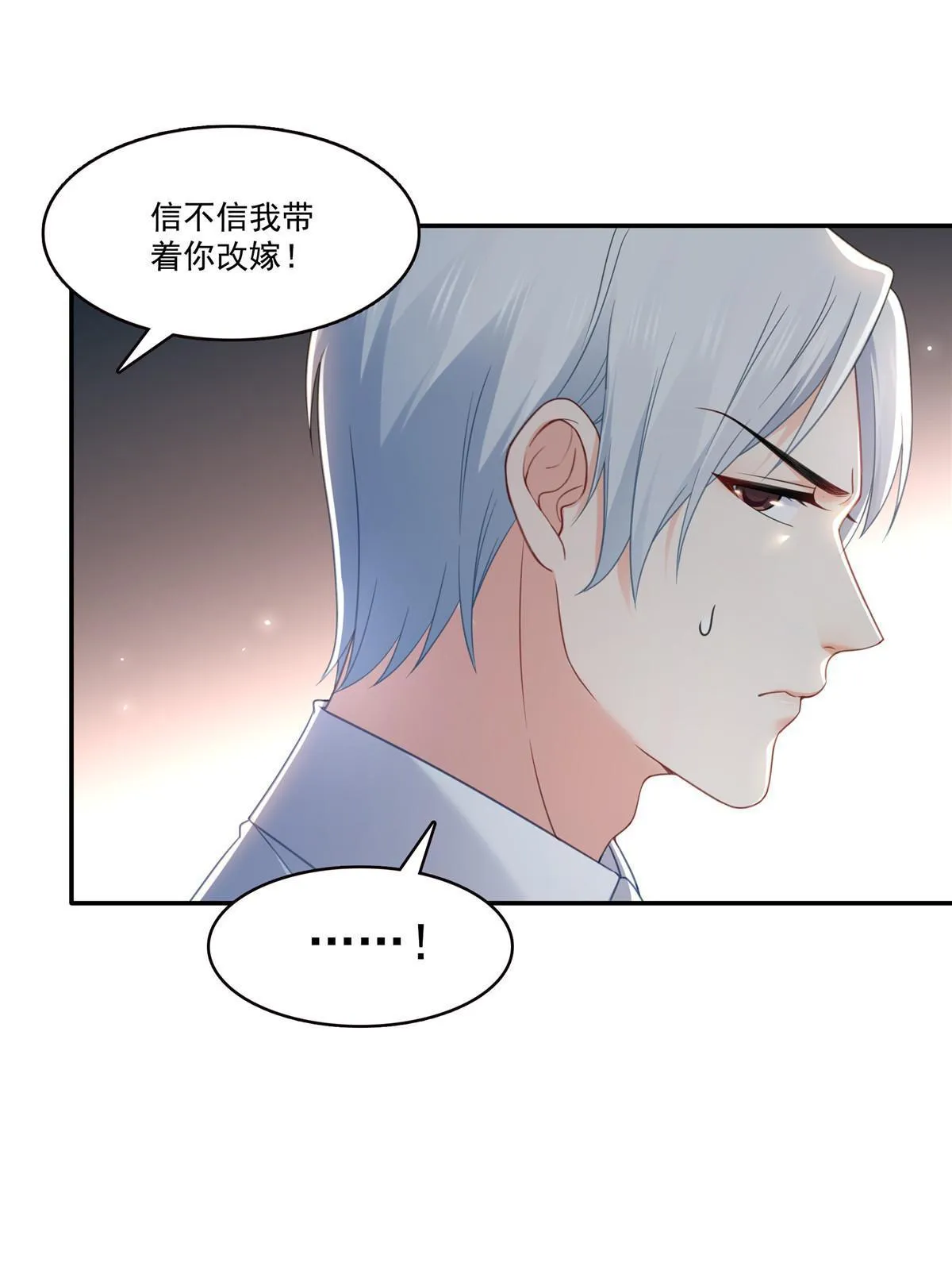 第332话 我也是正常男人 第8页