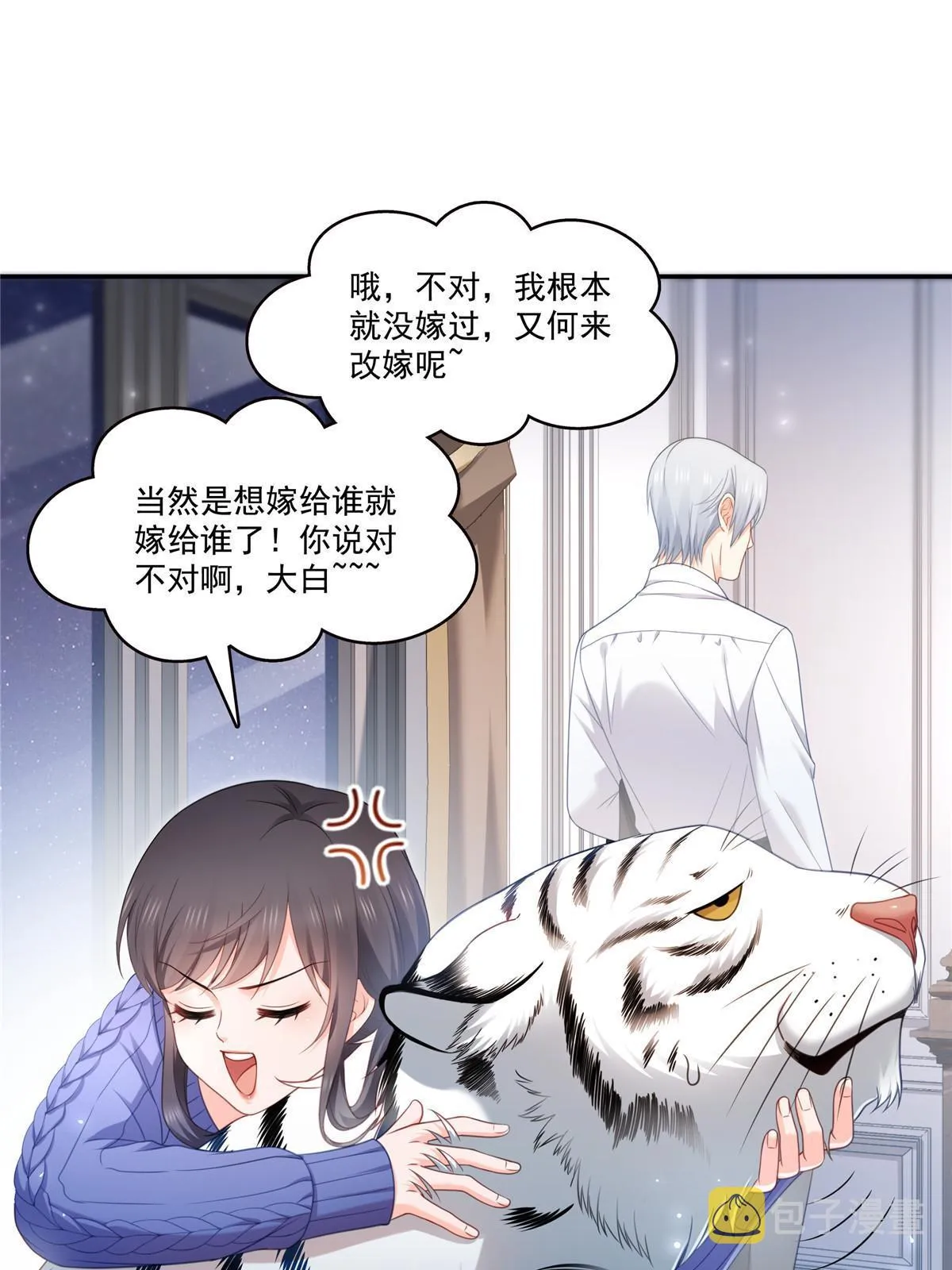 第332话 我也是正常男人 第9页
