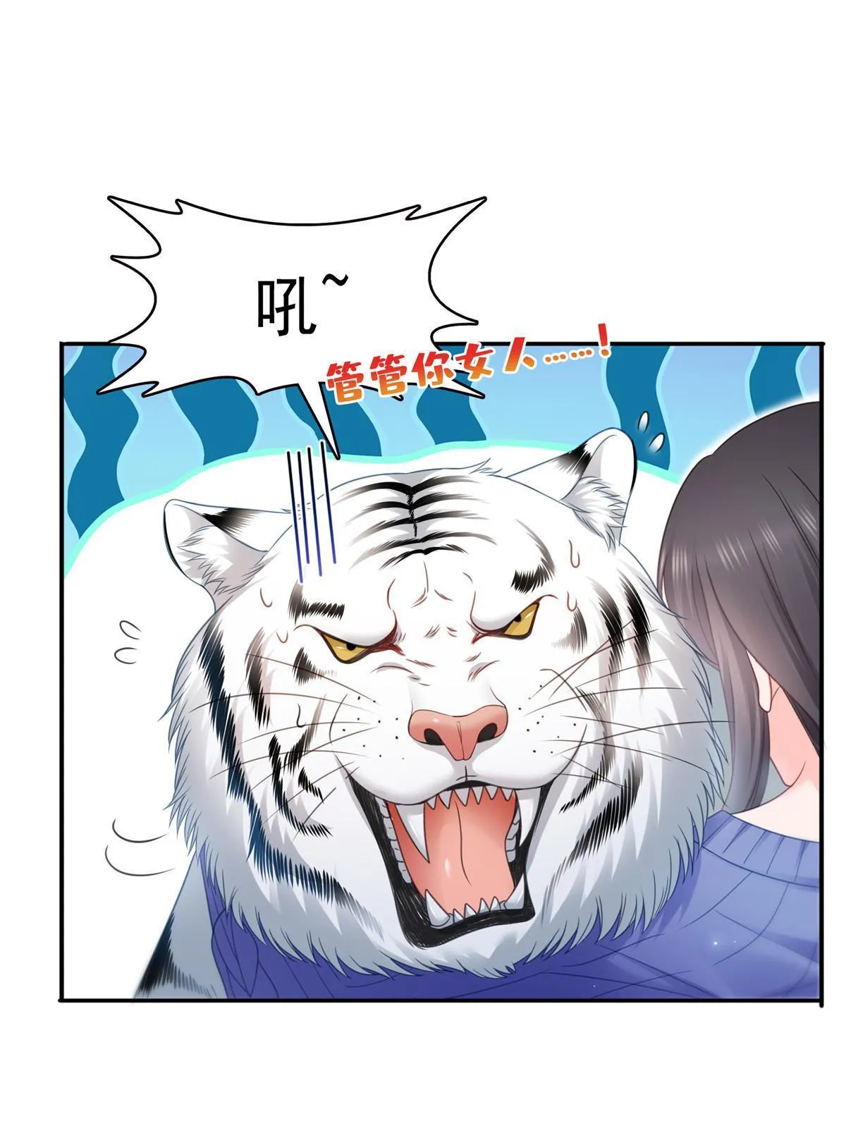 第332话 我也是正常男人 第11页