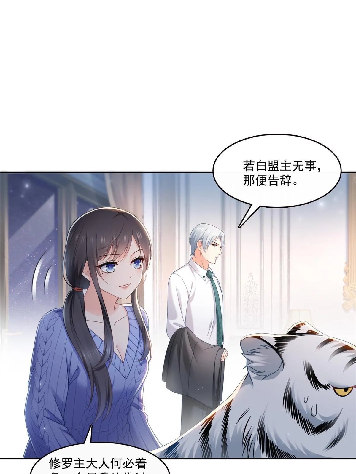 第332话 我也是正常男人 第12页