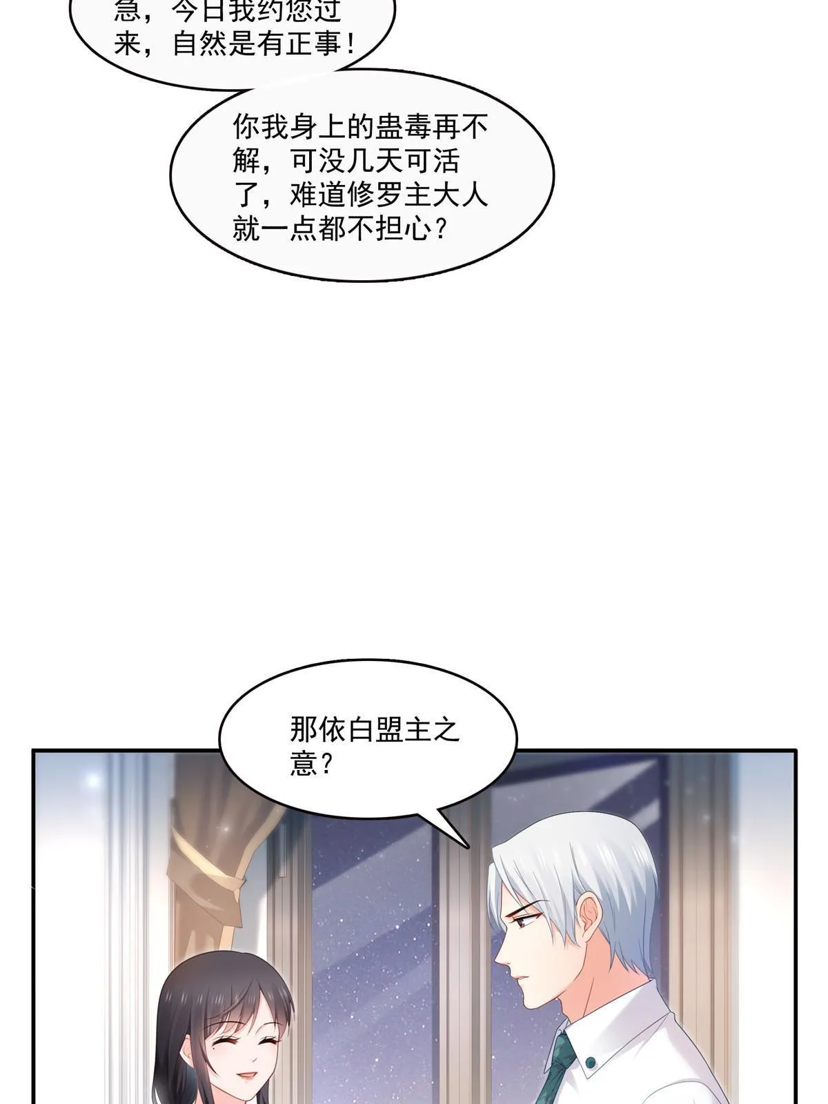 第332话 我也是正常男人 第13页