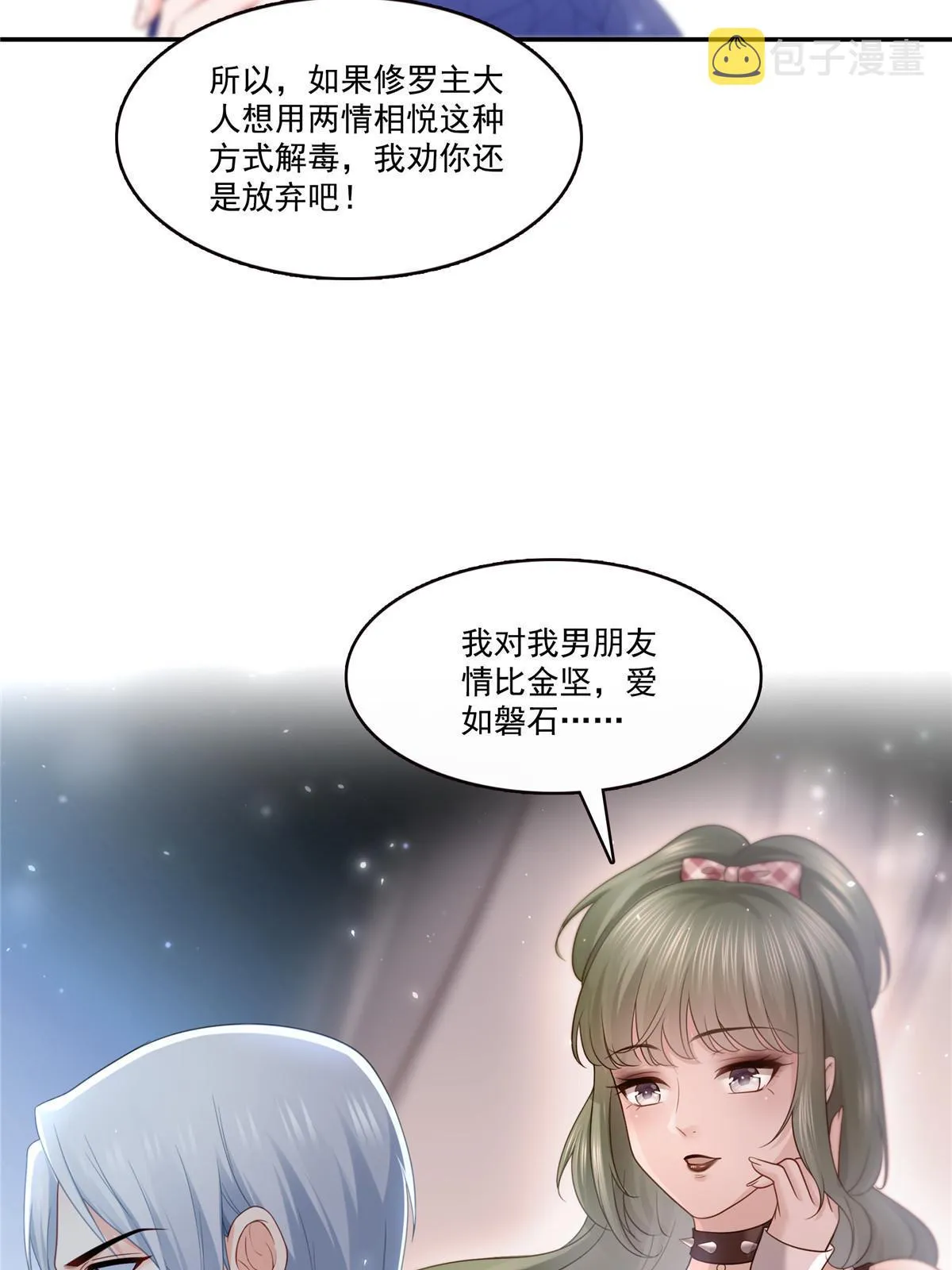 第332话 我也是正常男人 第16页