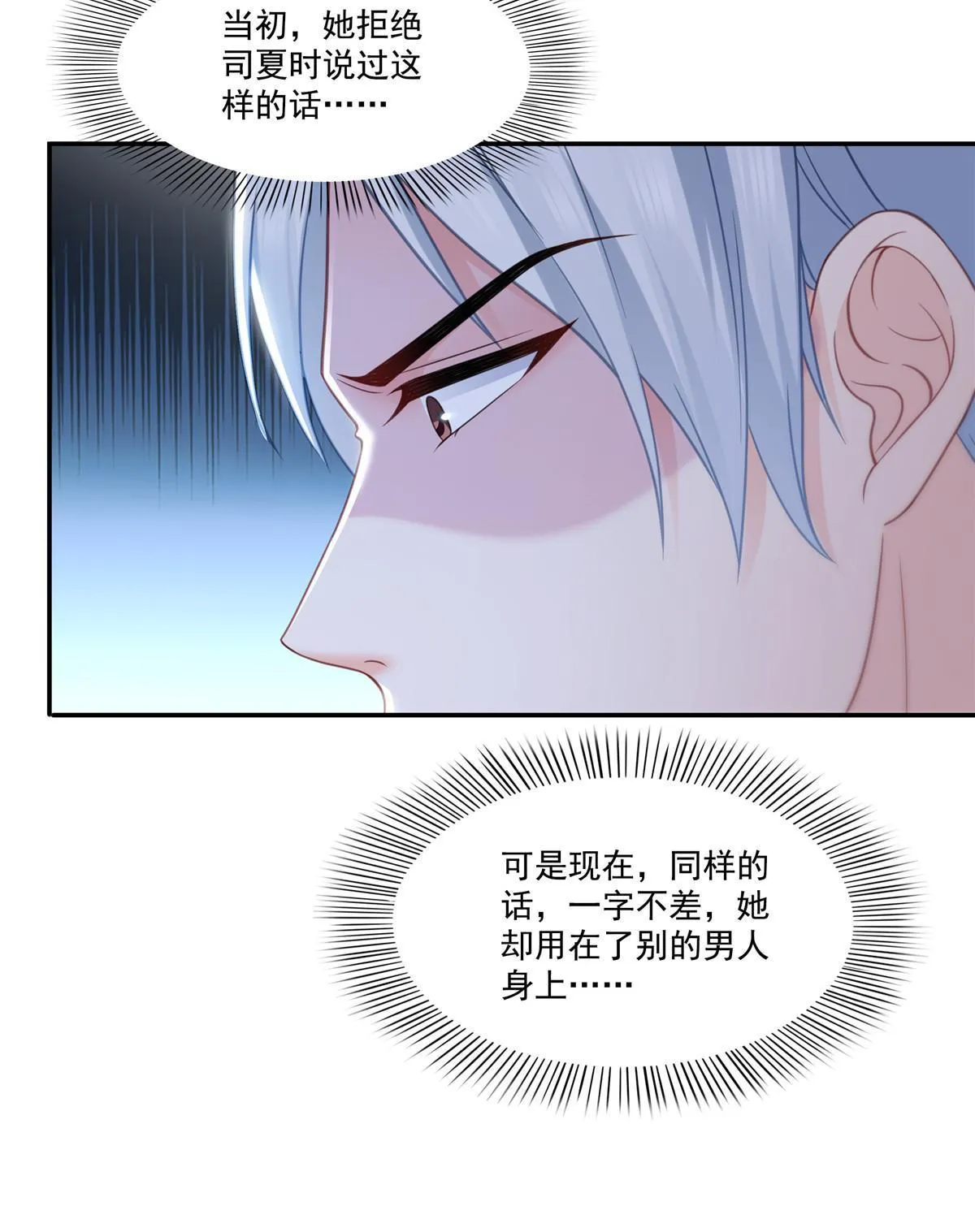 第332话 我也是正常男人 第18页