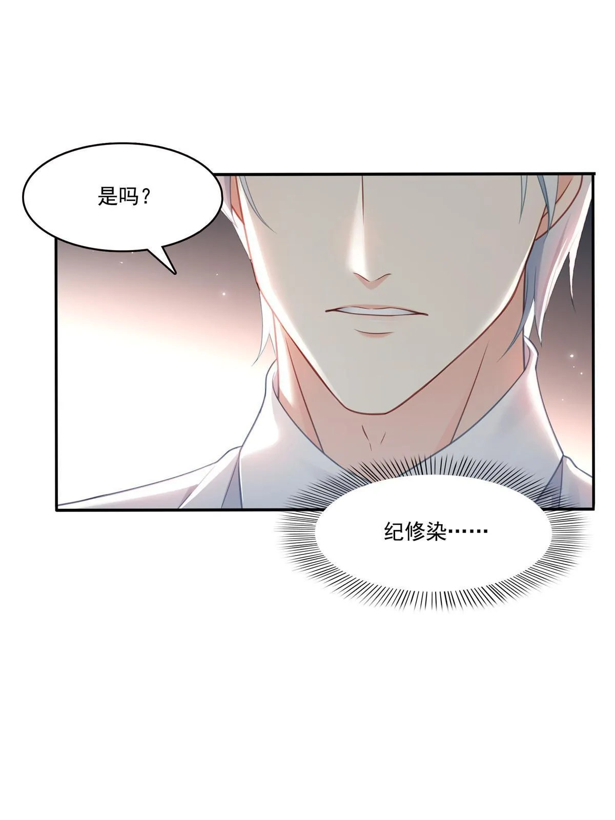第332话 我也是正常男人 第19页