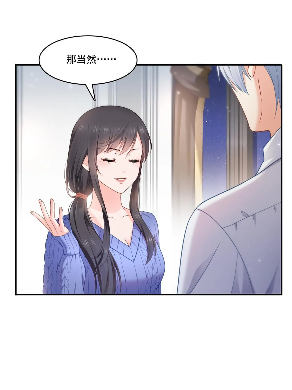 第332话 我也是正常男人 第20页