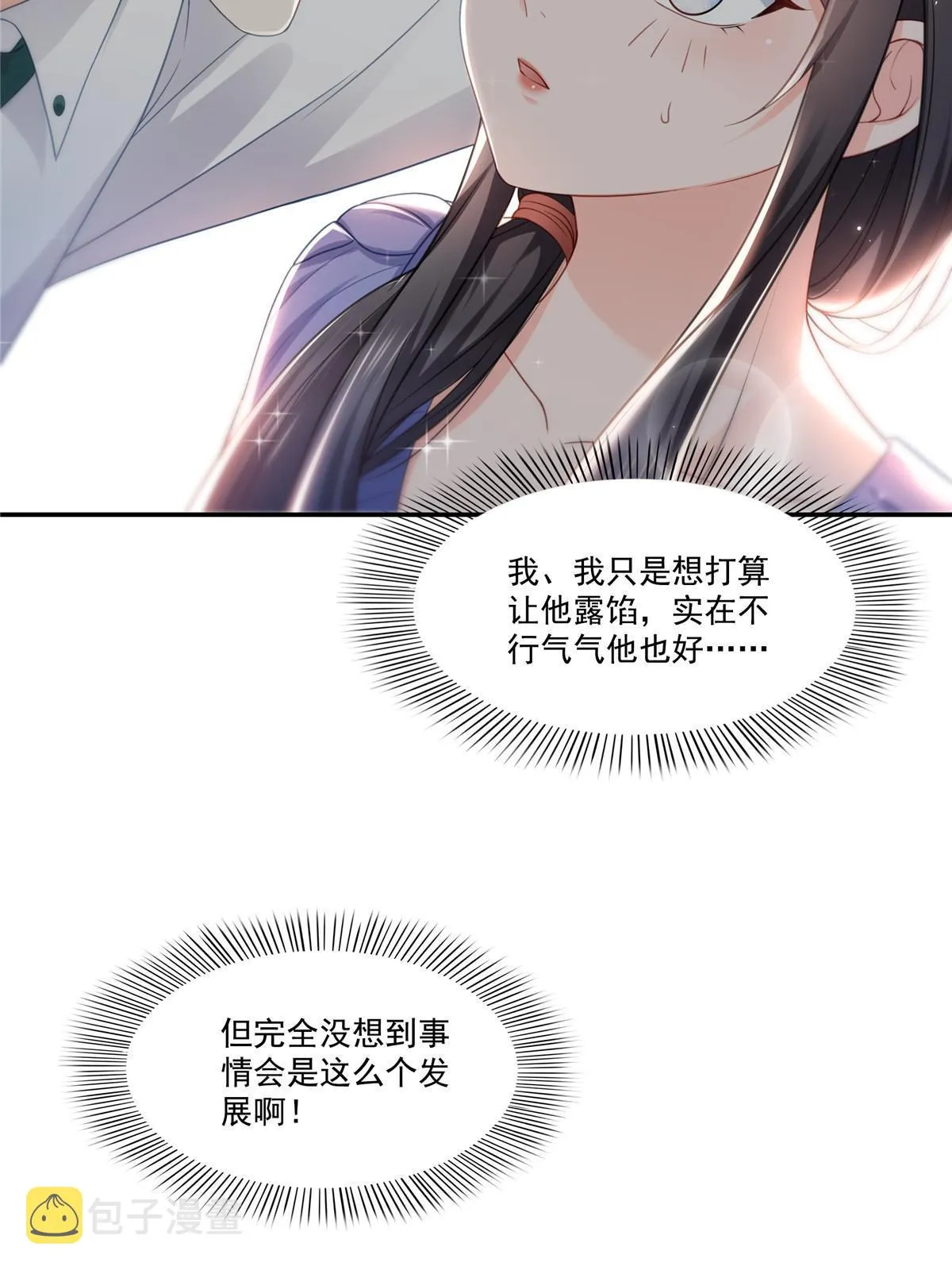 第332话 我也是正常男人 第26页