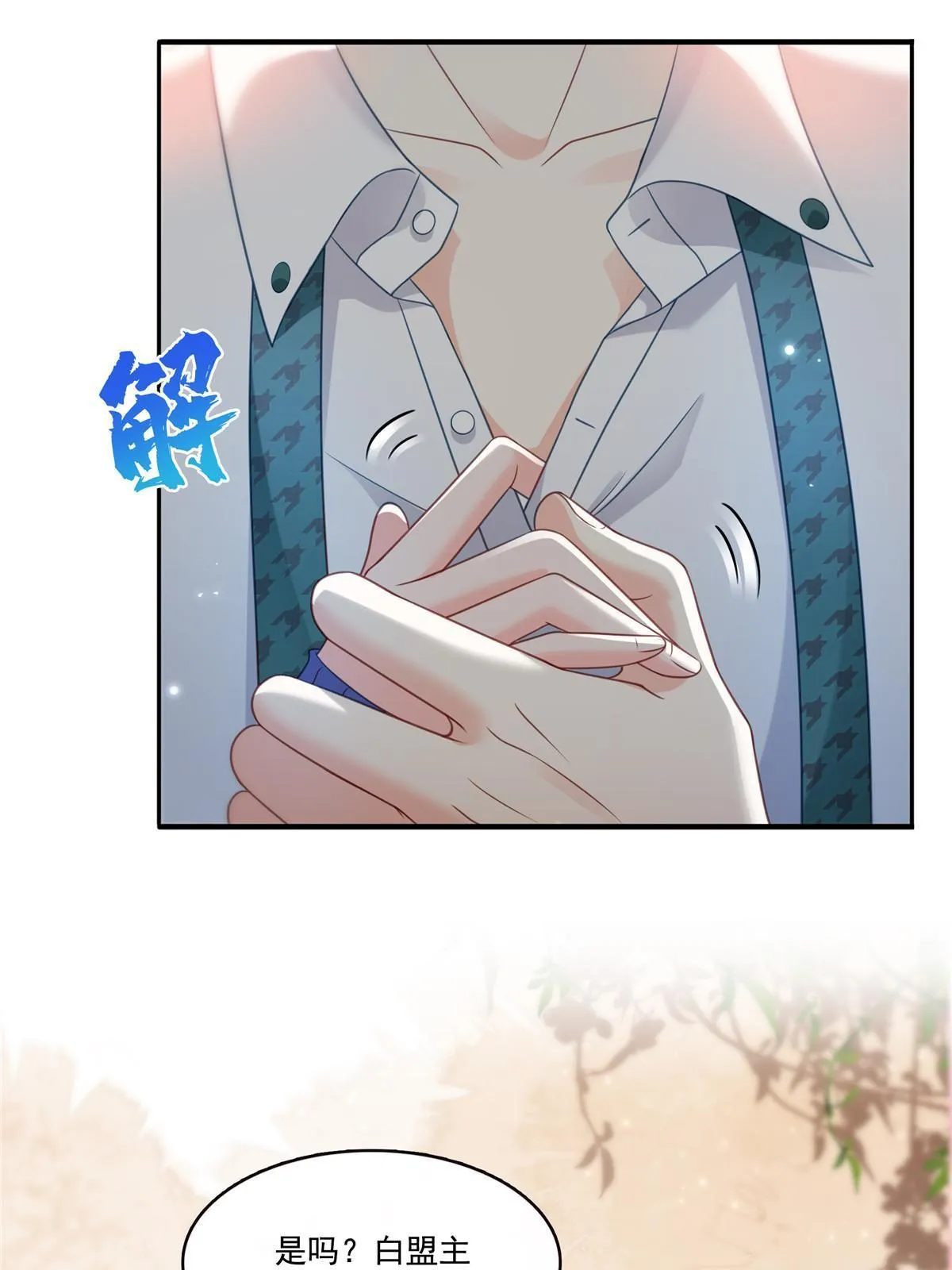 第332话 我也是正常男人 第30页