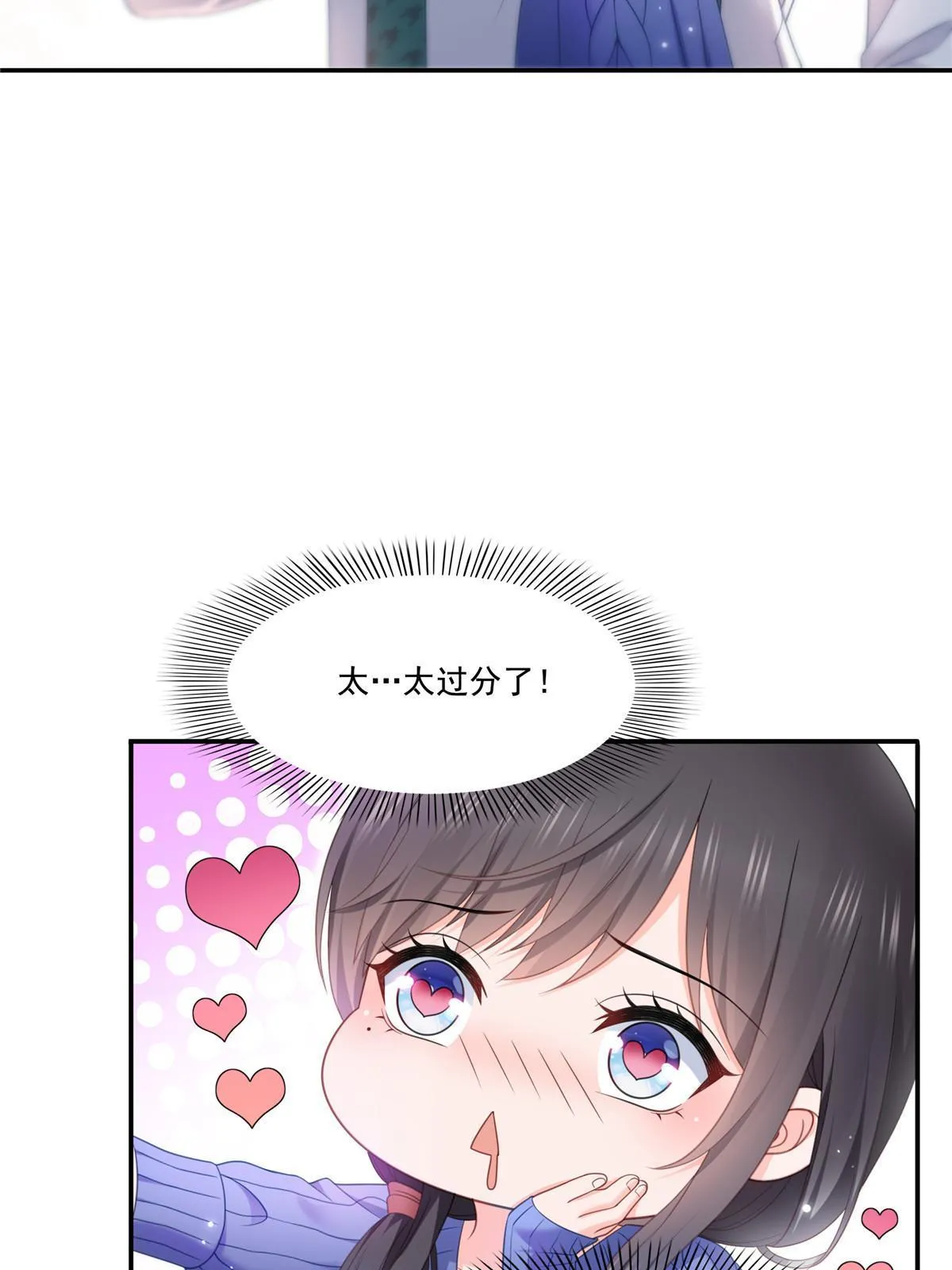 第332话 我也是正常男人 第32页