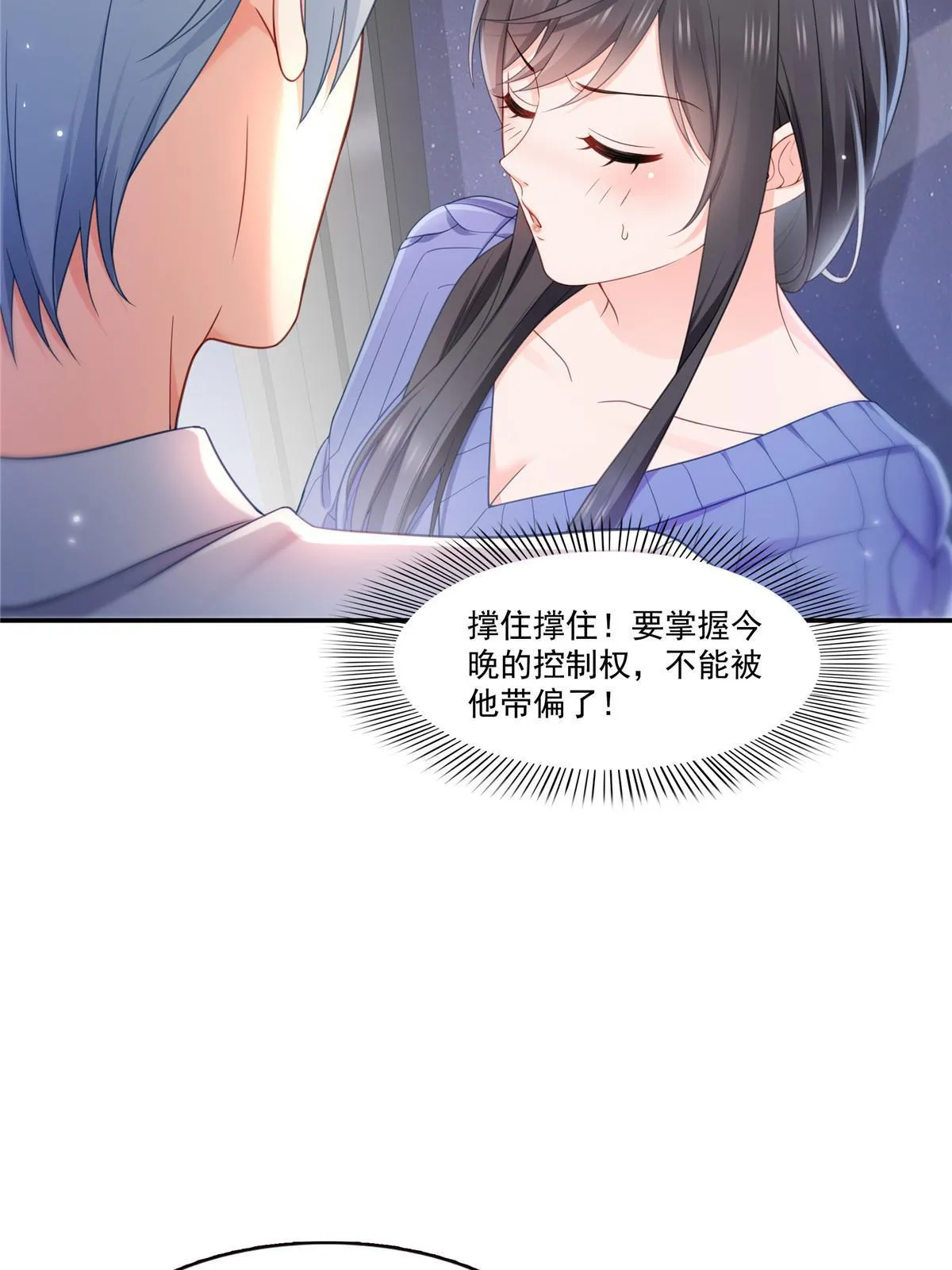 第332话 我也是正常男人 第34页