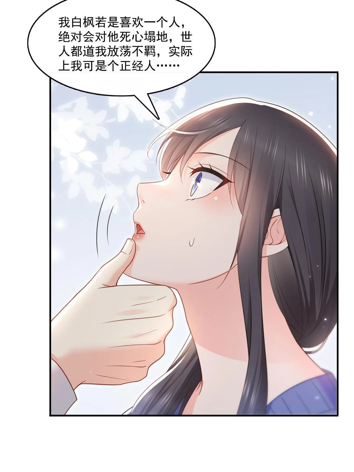 第332话 我也是正常男人 第35页