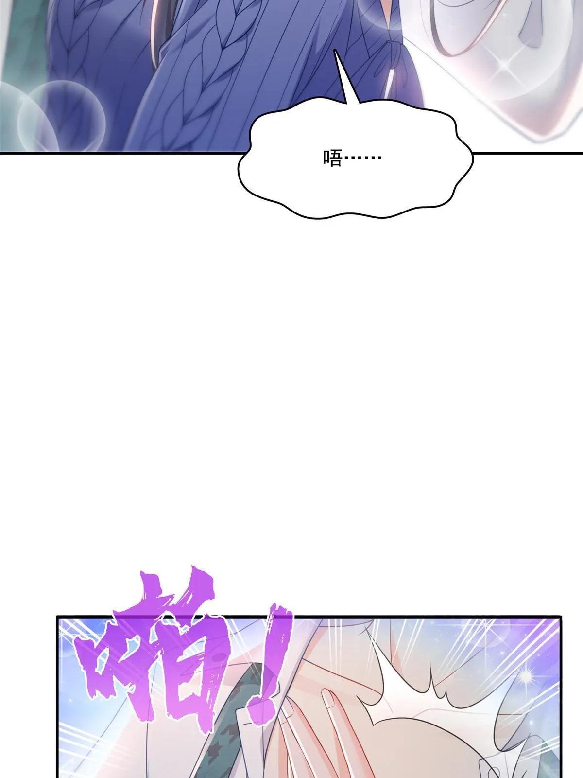 第332话 我也是正常男人 第38页
