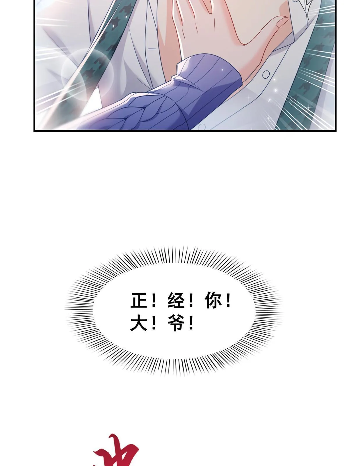 第332话 我也是正常男人 第39页