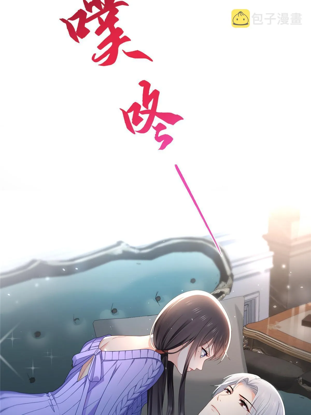 第332话 我也是正常男人 第40页