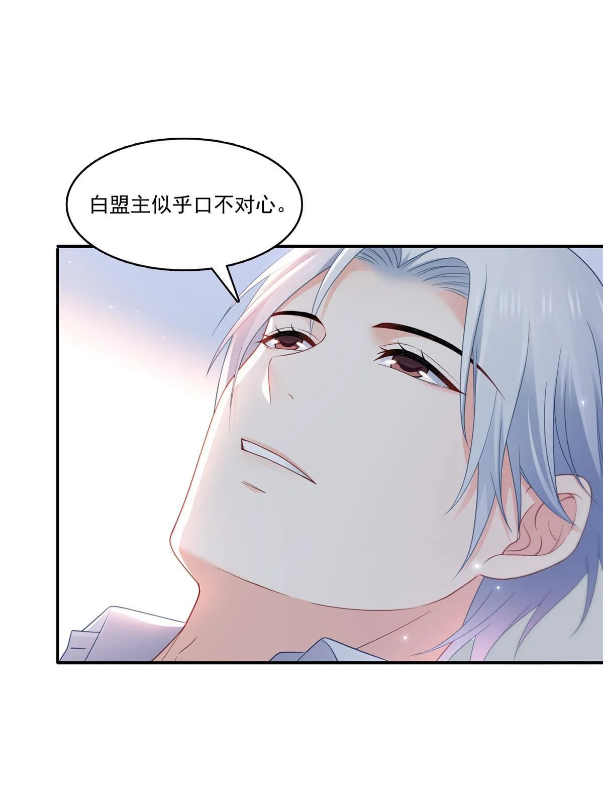 第332话 我也是正常男人 第42页
