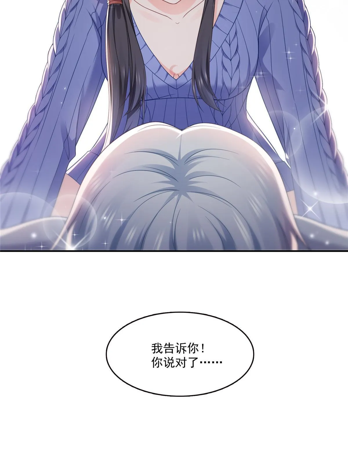第332话 我也是正常男人 第44页