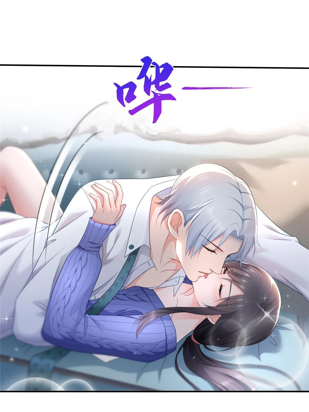 第332话 我也是正常男人 第47页