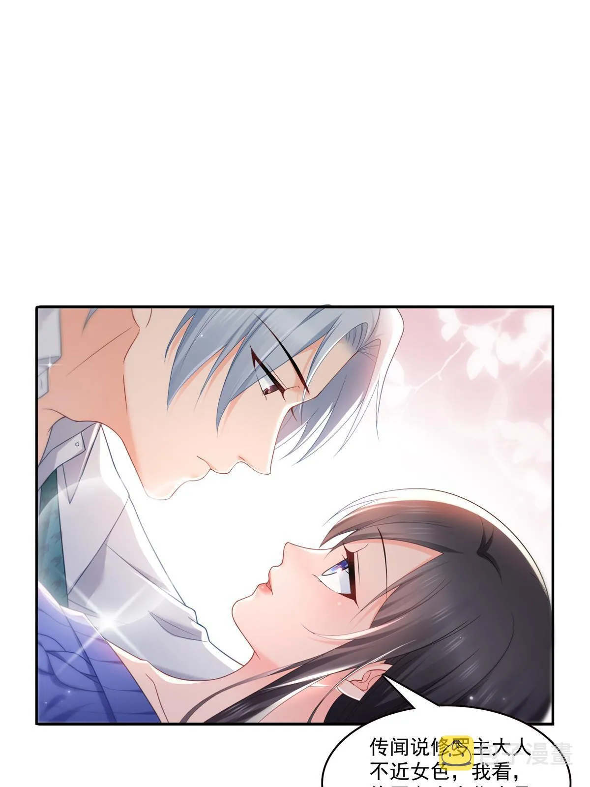 第332话 我也是正常男人 第48页