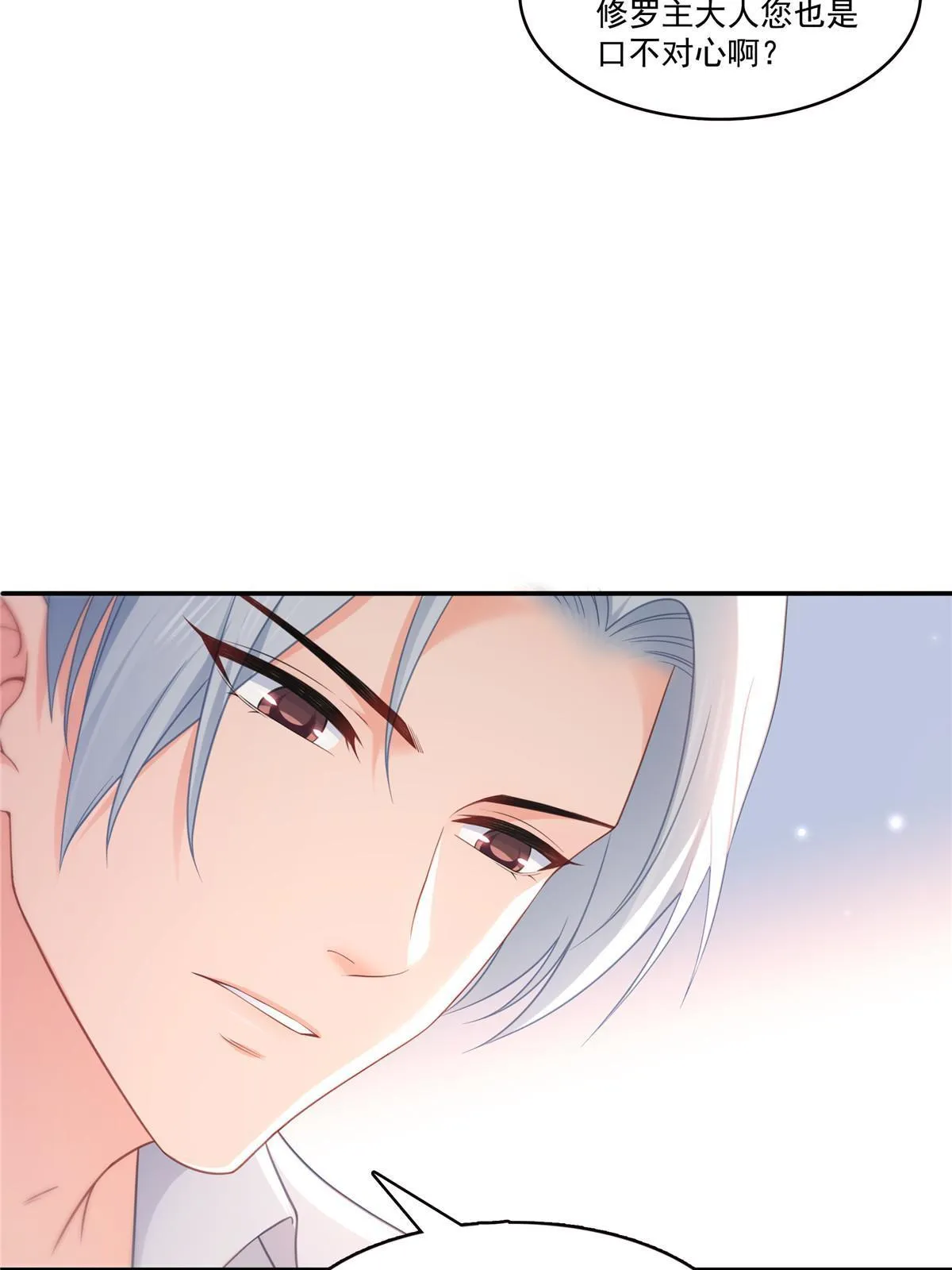 第332话 我也是正常男人 第49页