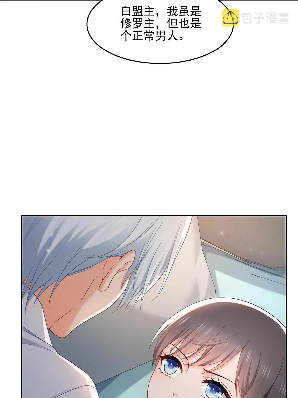 第332话 我也是正常男人 第50页