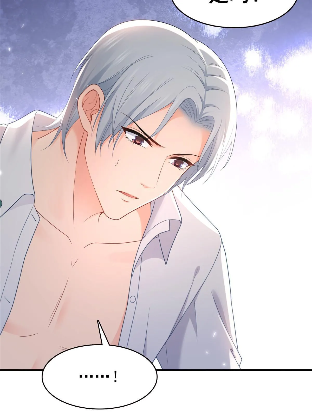 第332话 我也是正常男人 第52页