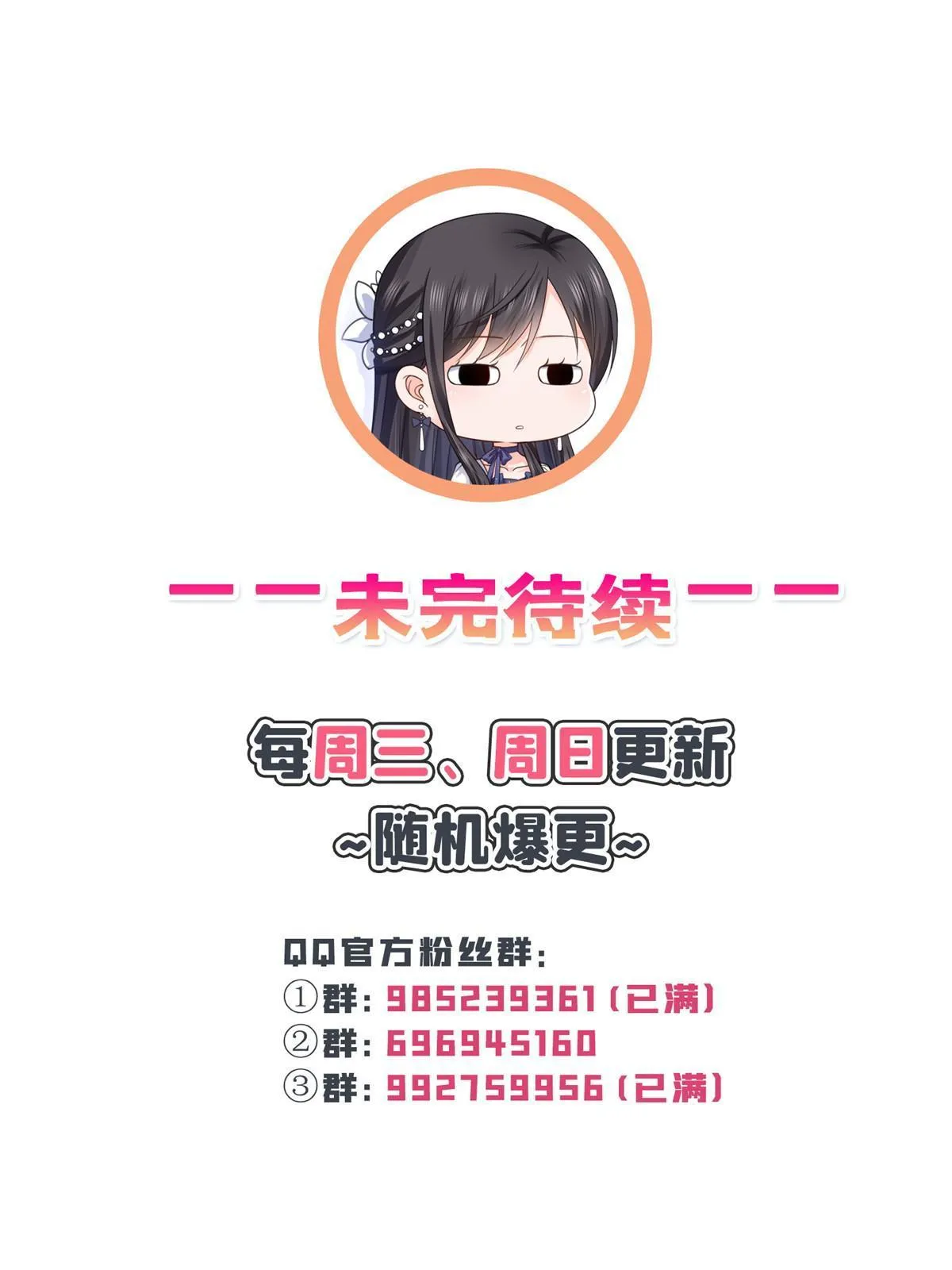 第332话 我也是正常男人 第54页