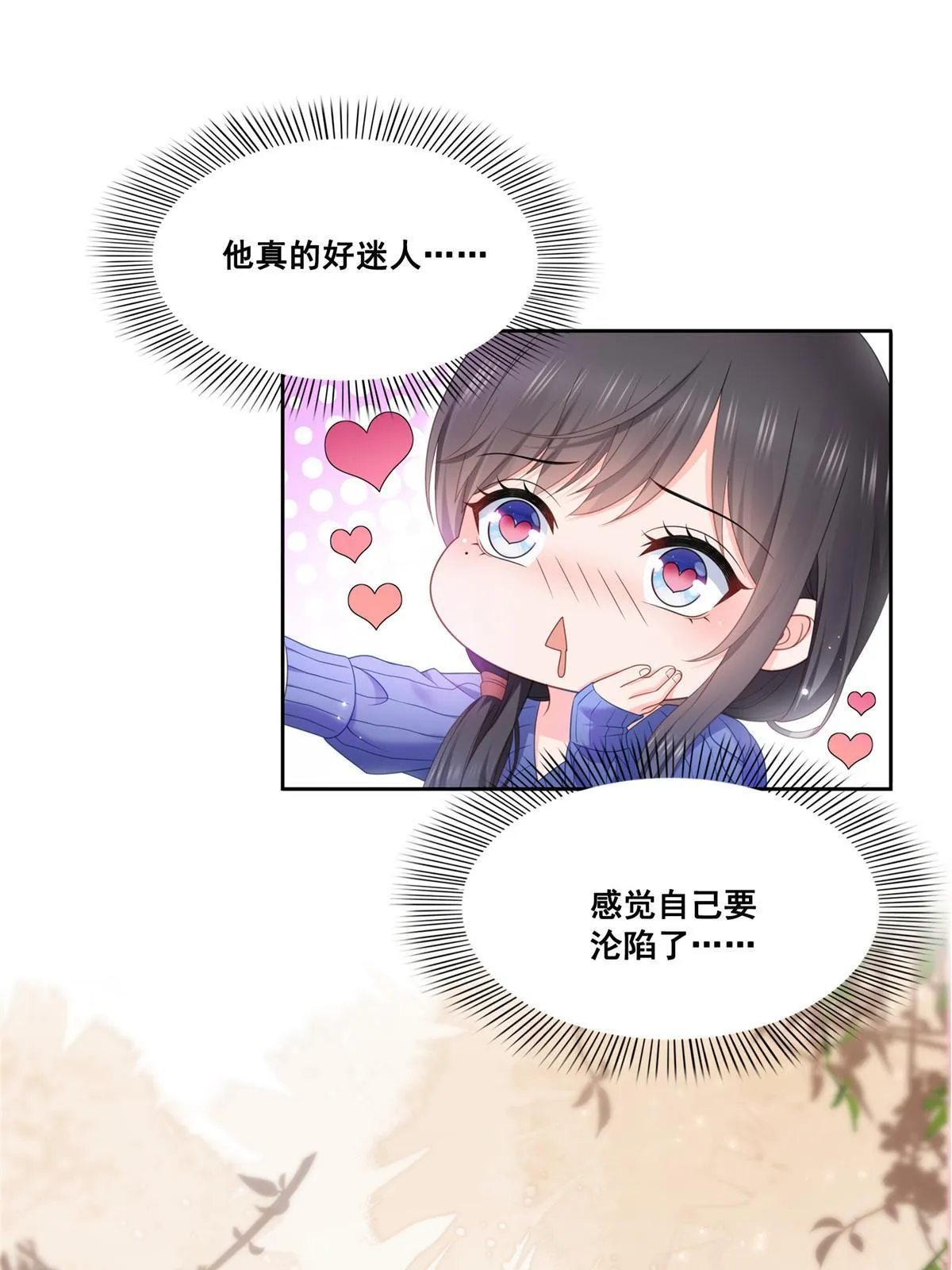 第332话 我也是正常男人 第55页