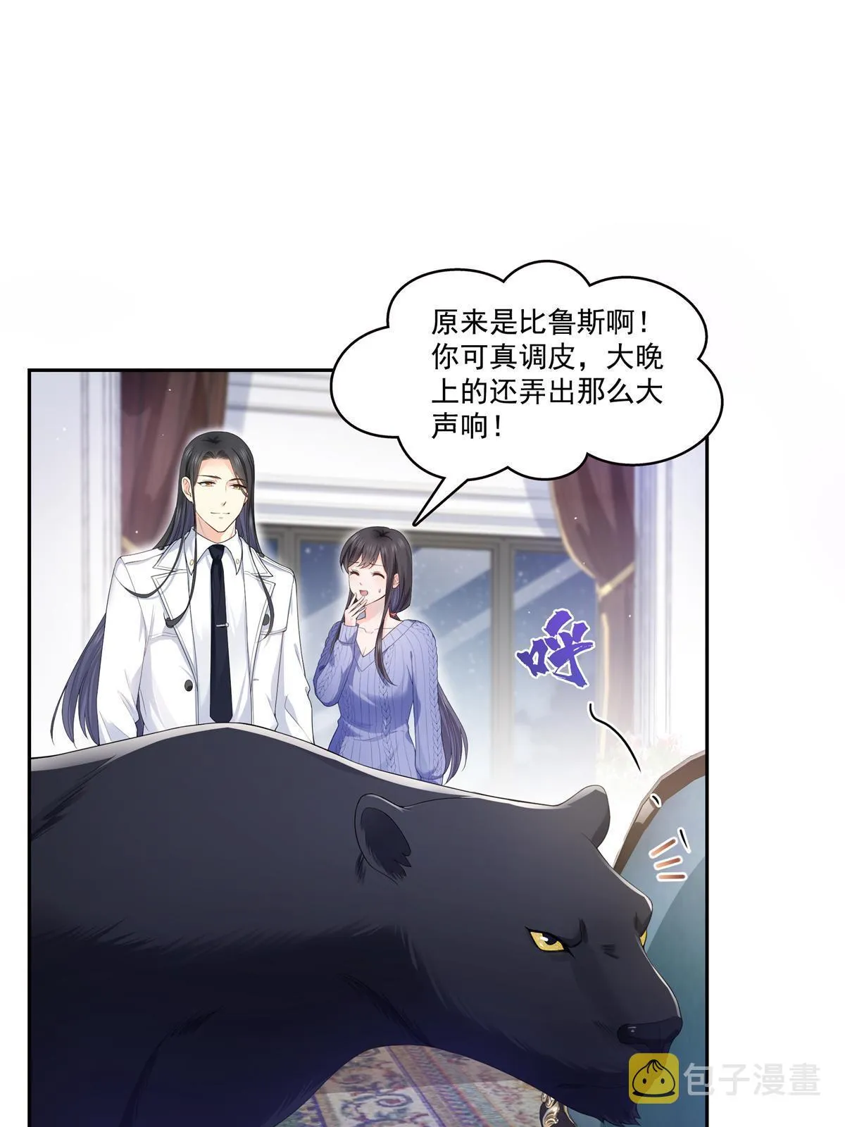 第334话 别在柜子里打起来啊 第4页