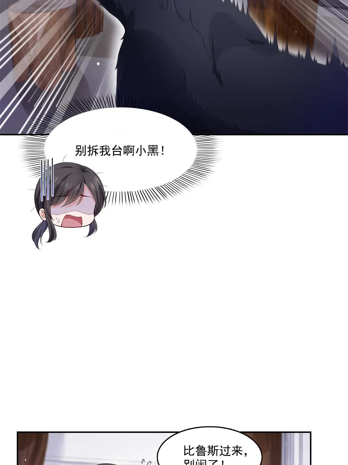 第334话 别在柜子里打起来啊 第6页