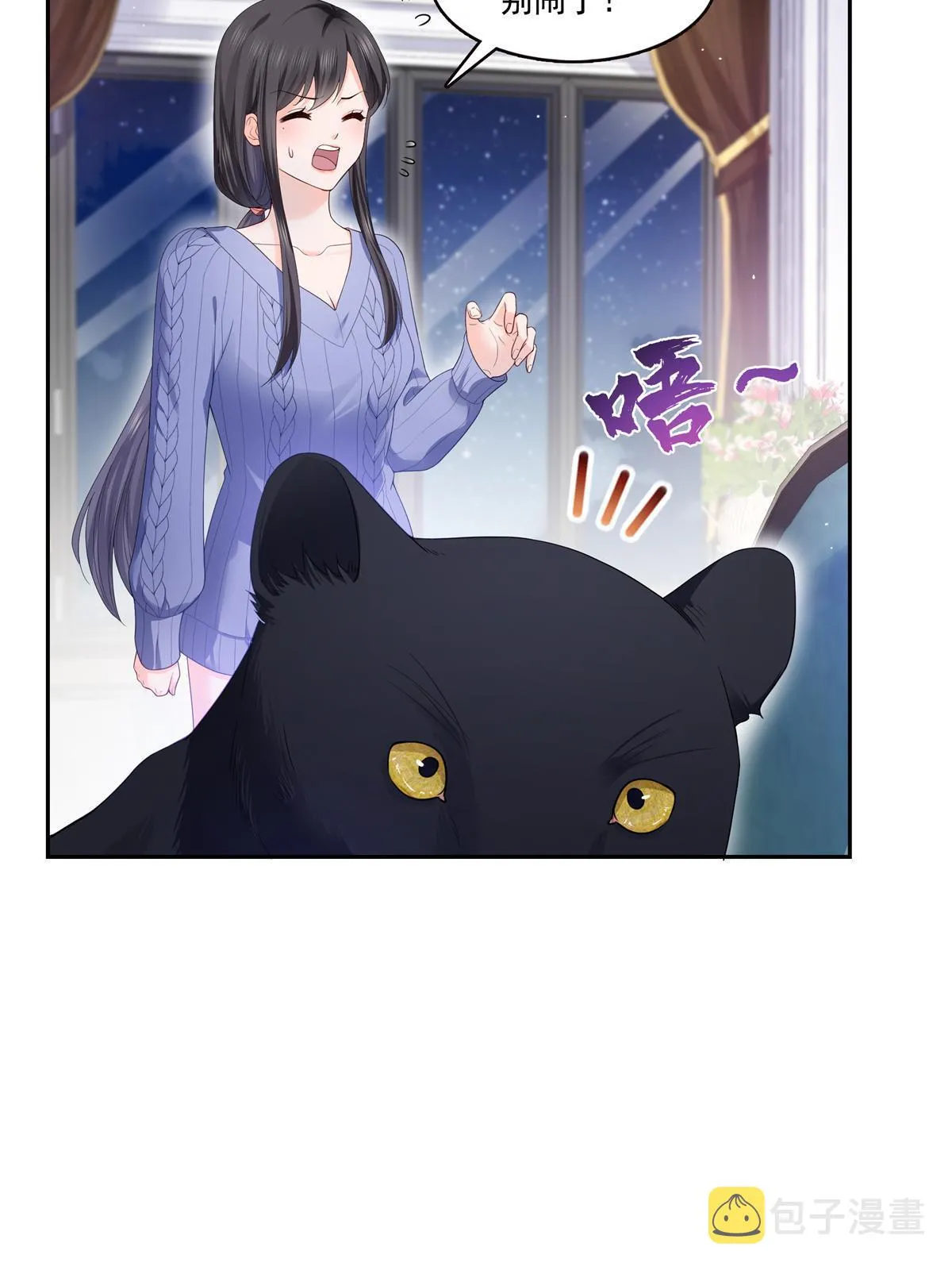 第334话 别在柜子里打起来啊 第7页