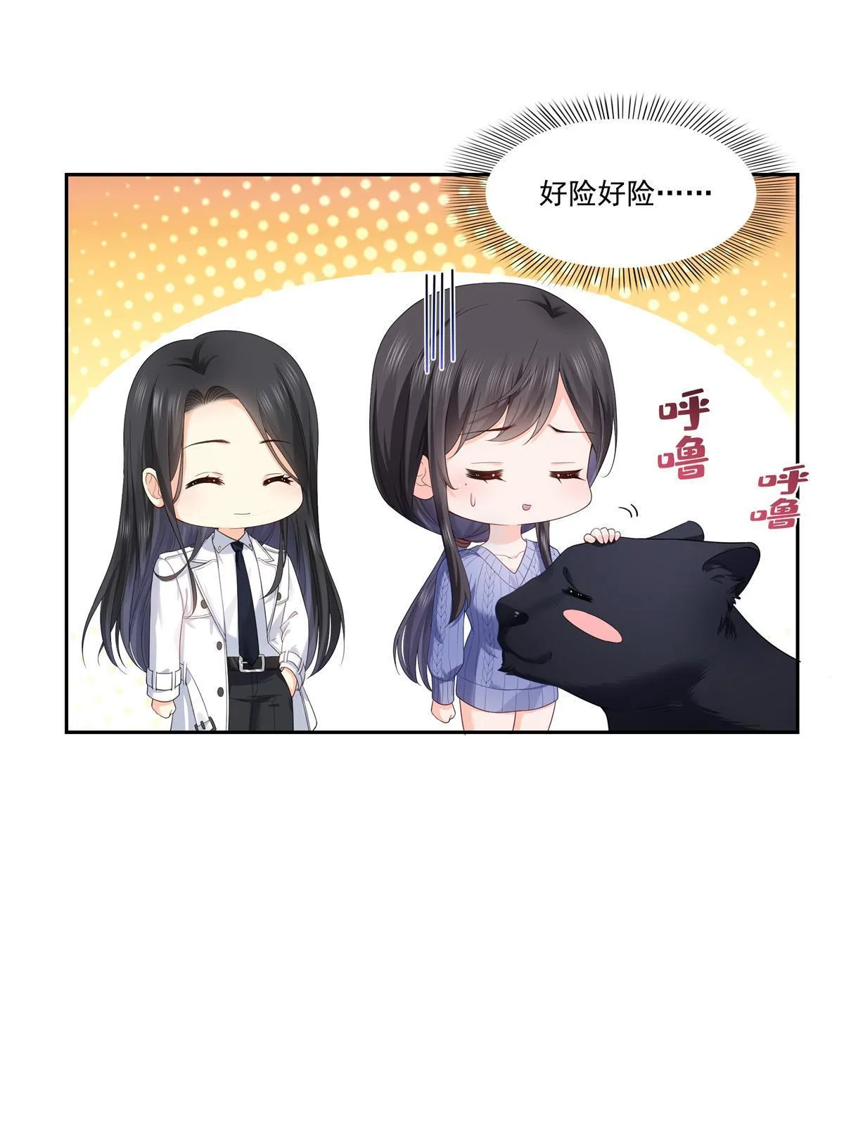 第334话 别在柜子里打起来啊 第8页