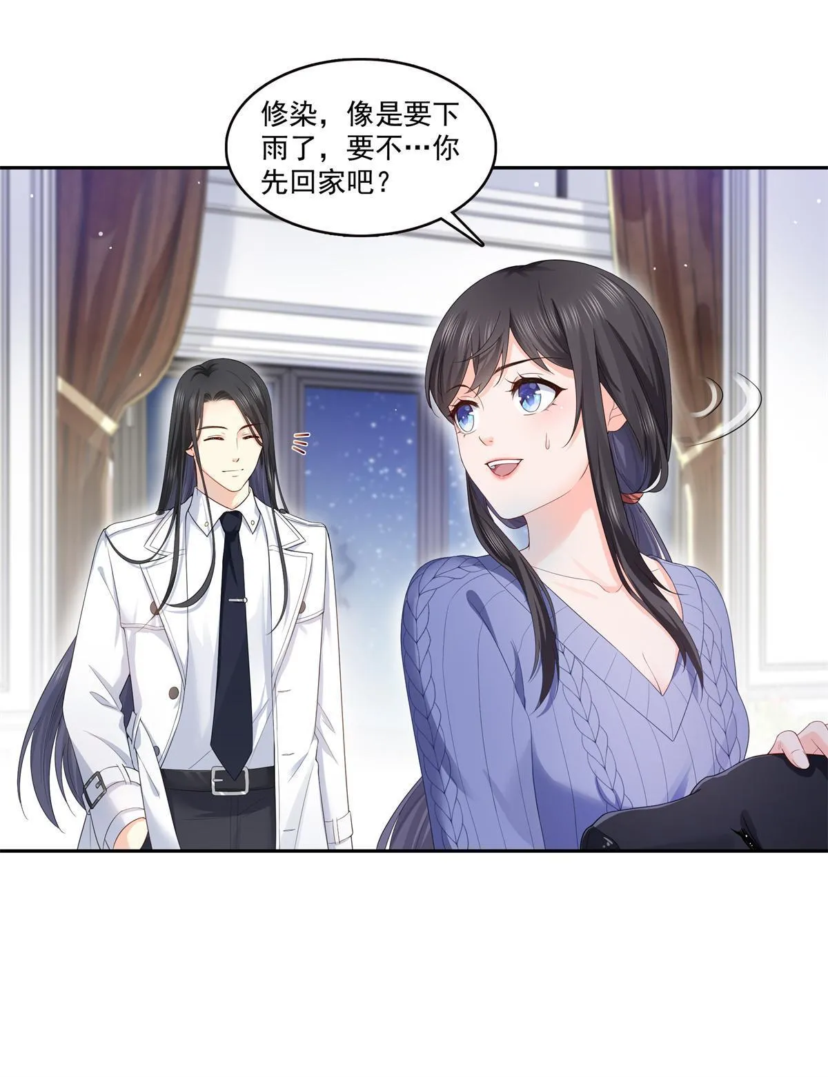 第334话 别在柜子里打起来啊 第9页