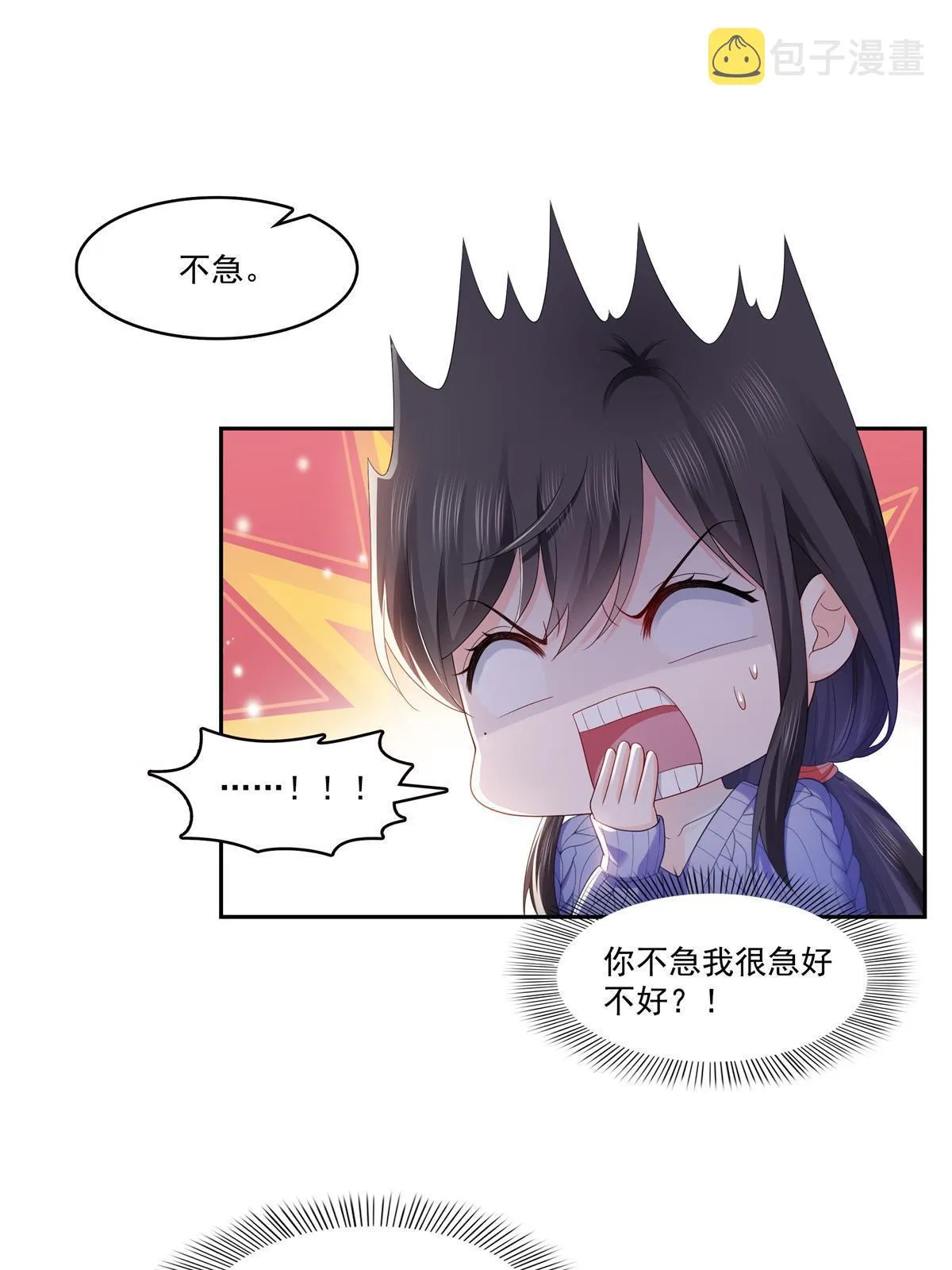 第334话 别在柜子里打起来啊 第10页
