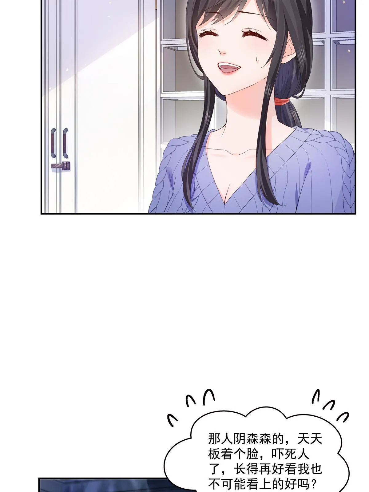 第334话 别在柜子里打起来啊 第13页