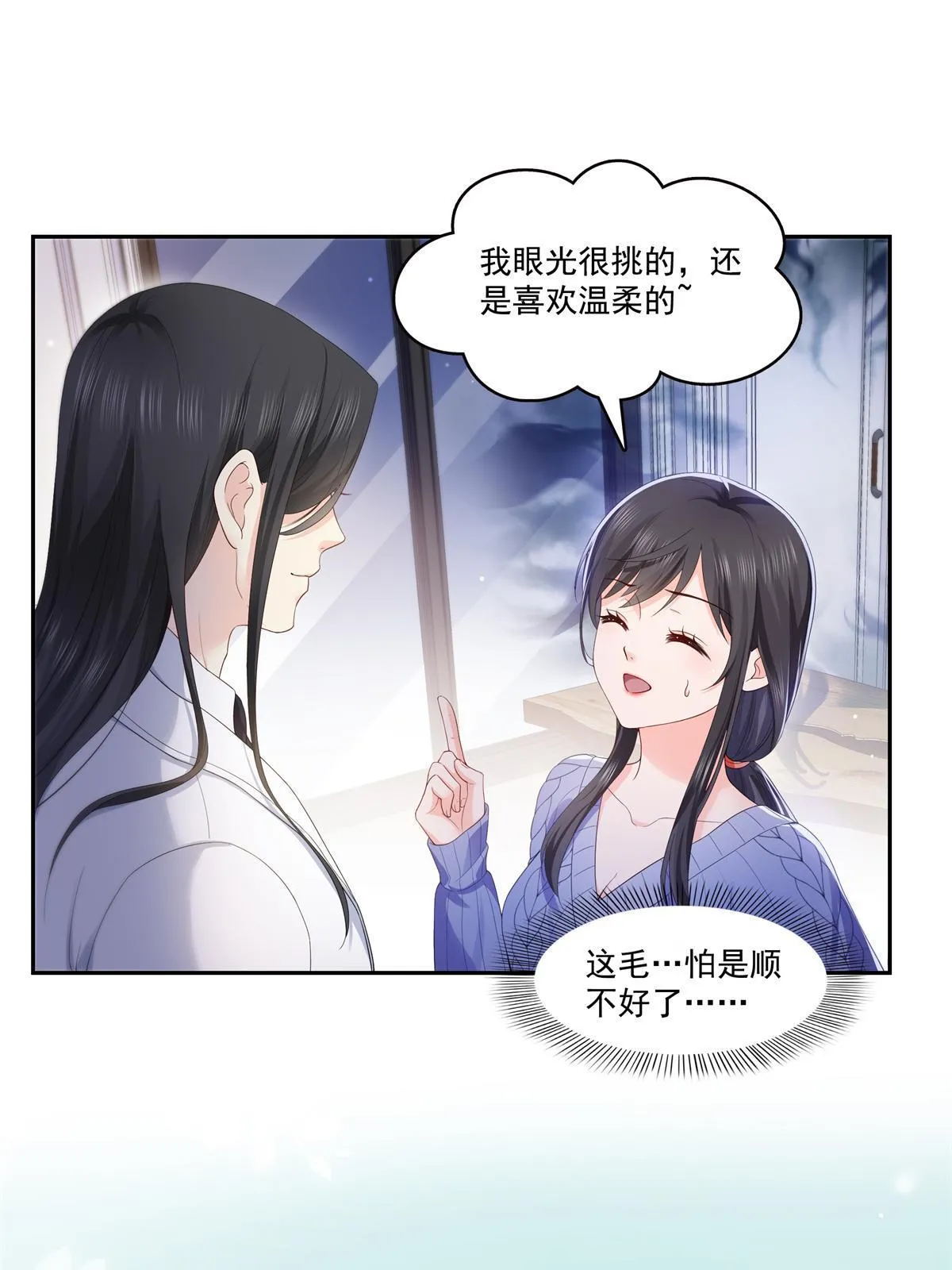 第334话 别在柜子里打起来啊 第15页