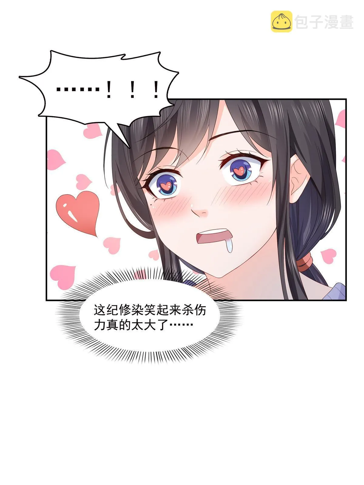 第334话 别在柜子里打起来啊 第18页