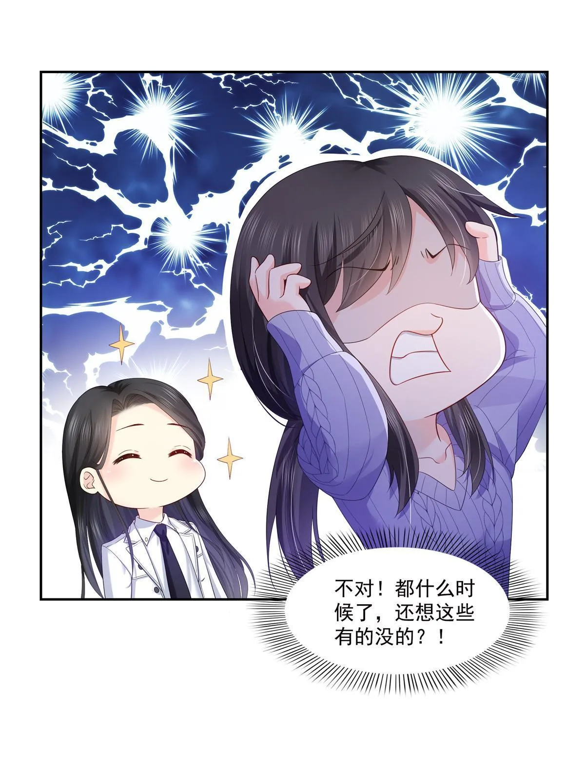第334话 别在柜子里打起来啊 第19页