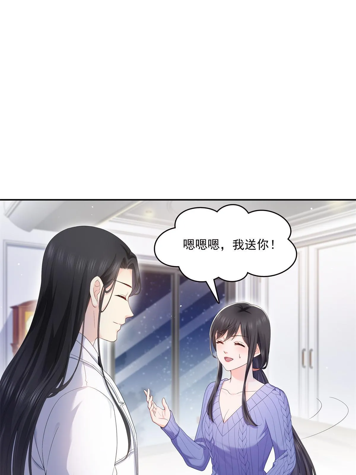 第334话 别在柜子里打起来啊 第21页