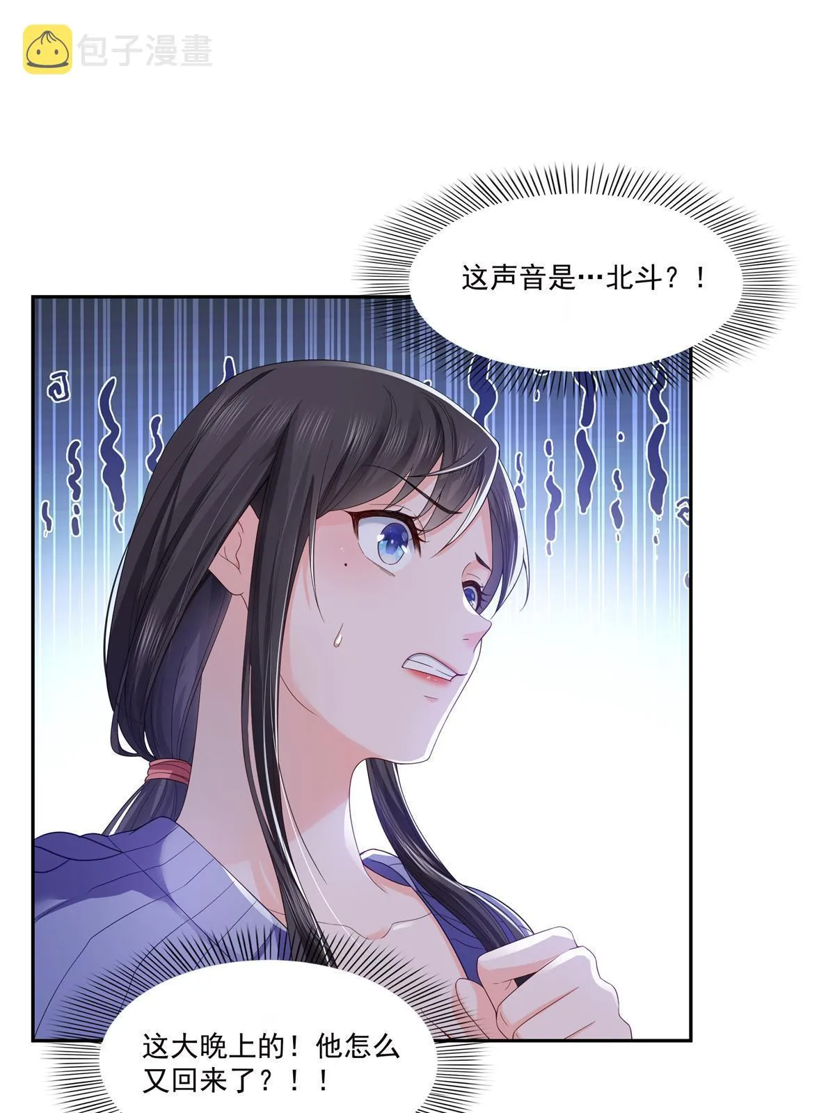 第334话 别在柜子里打起来啊 第25页