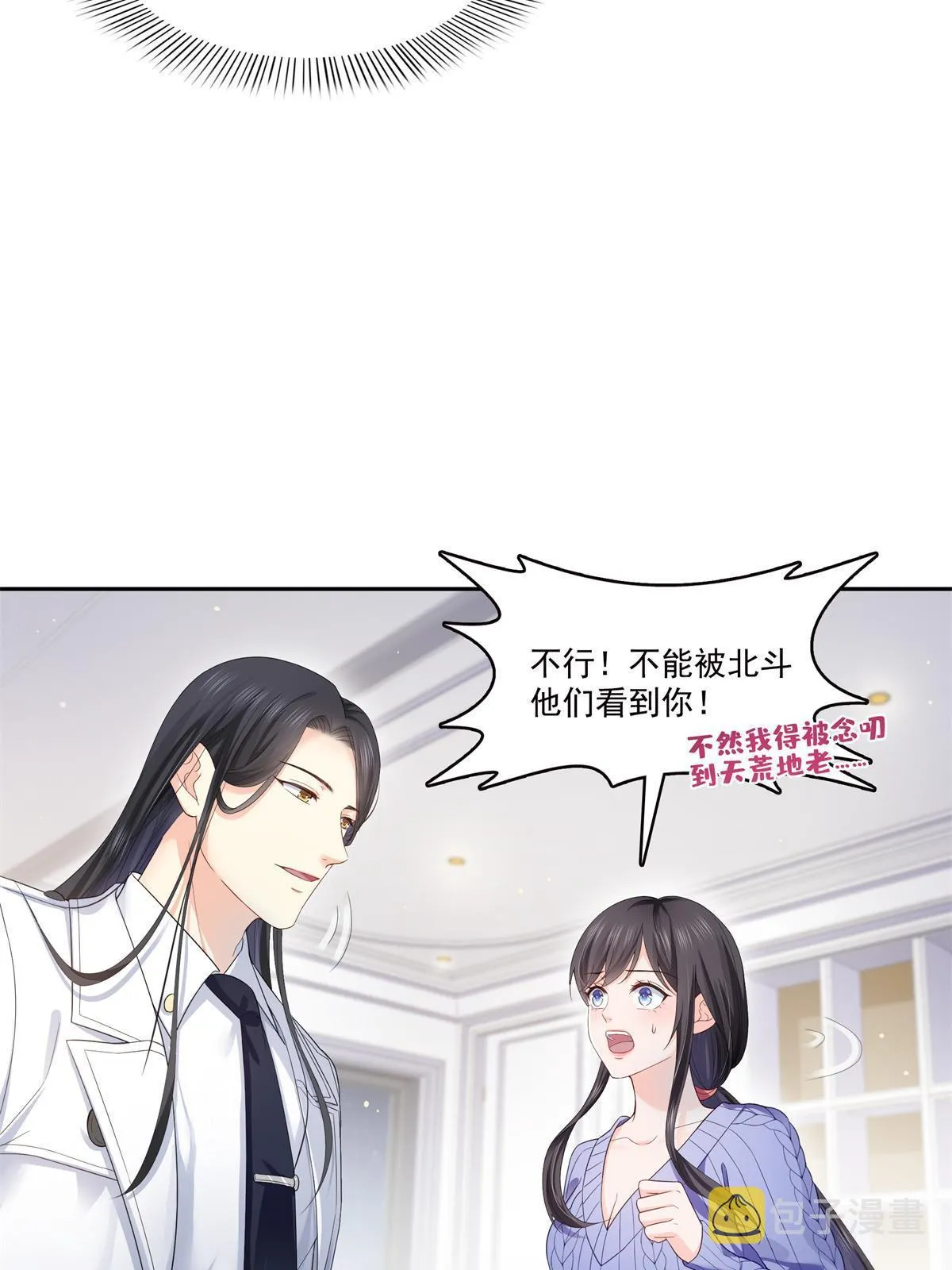 第334话 别在柜子里打起来啊 第26页