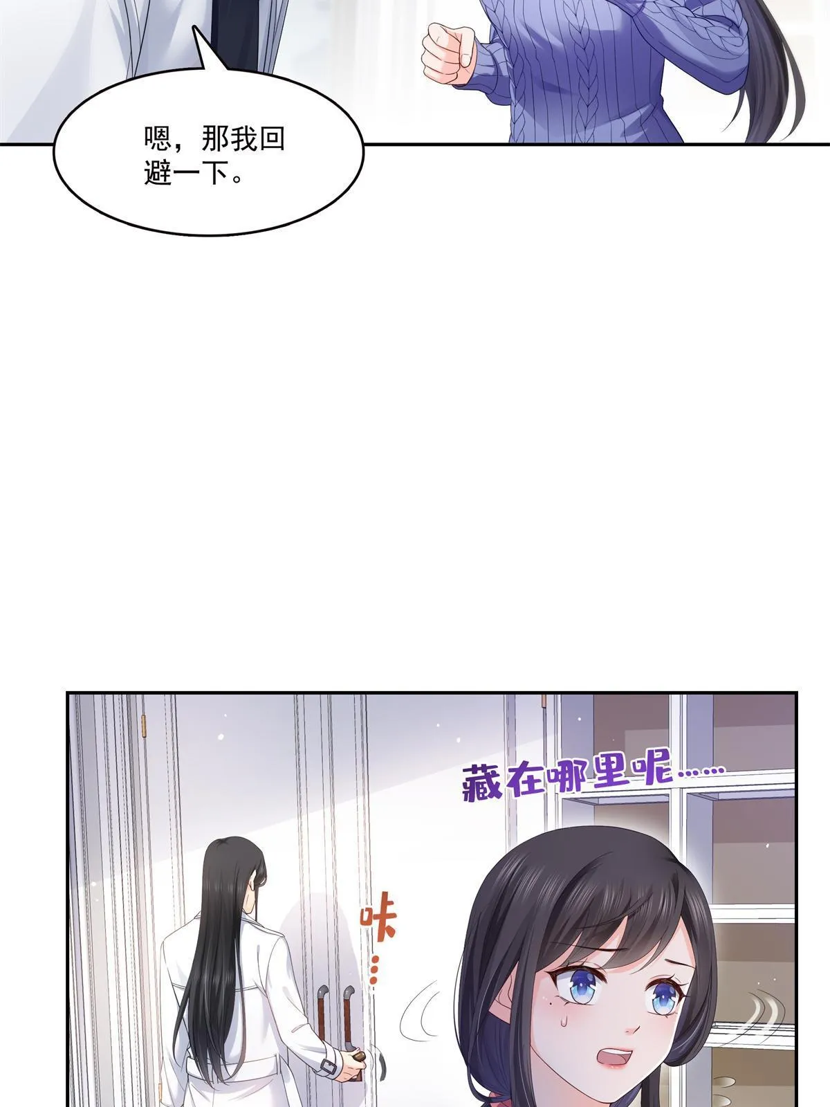 第334话 别在柜子里打起来啊 第27页