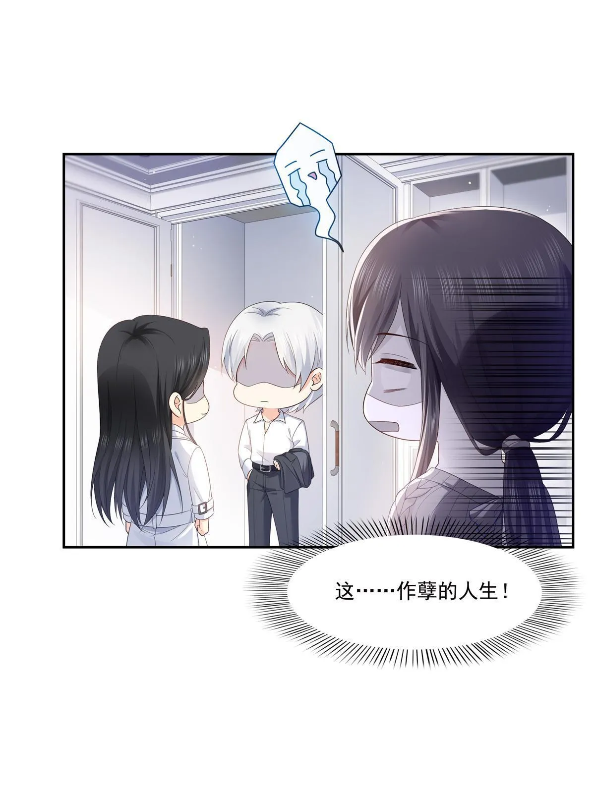 第334话 别在柜子里打起来啊 第33页