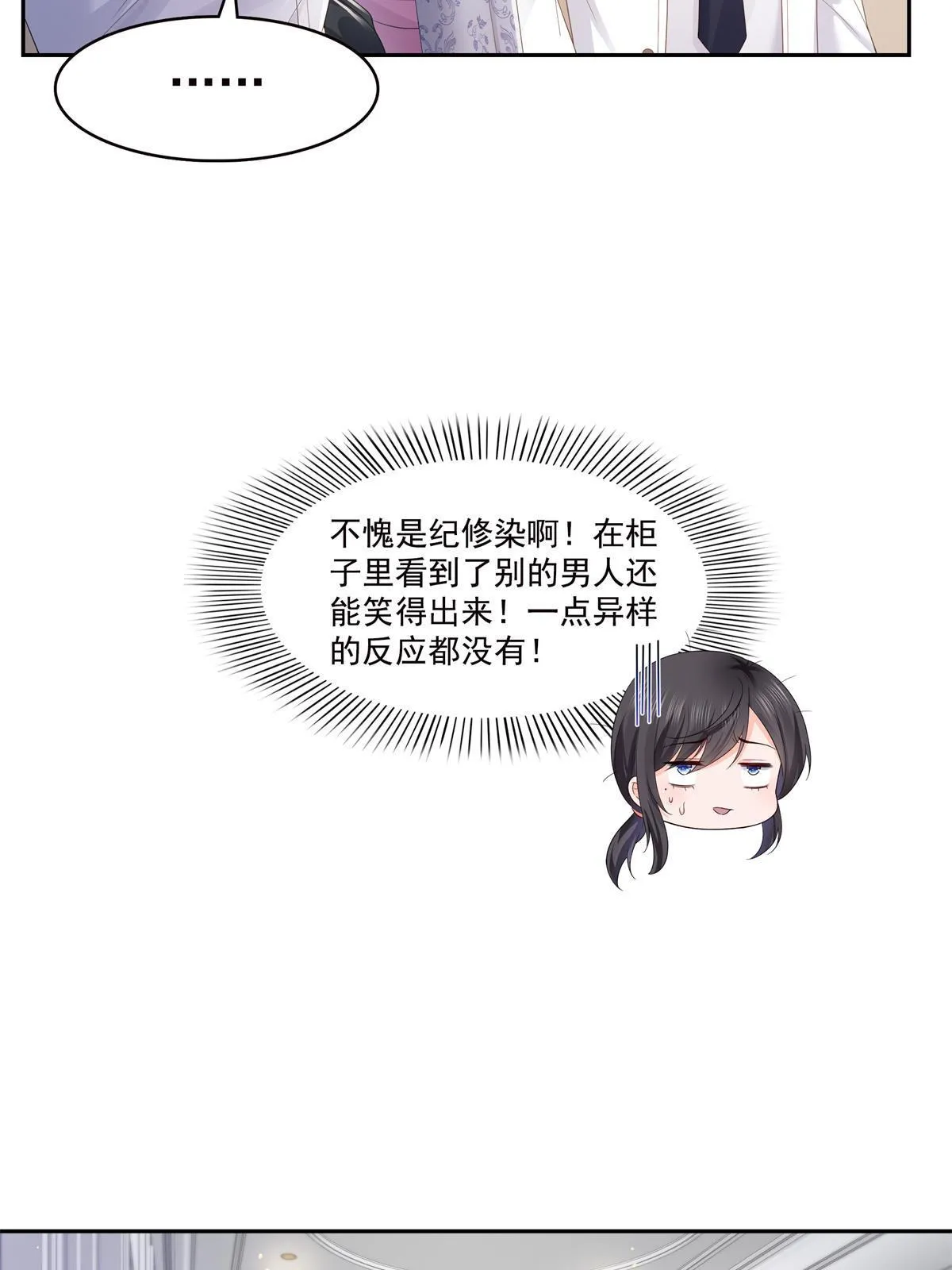 第334话 别在柜子里打起来啊 第36页