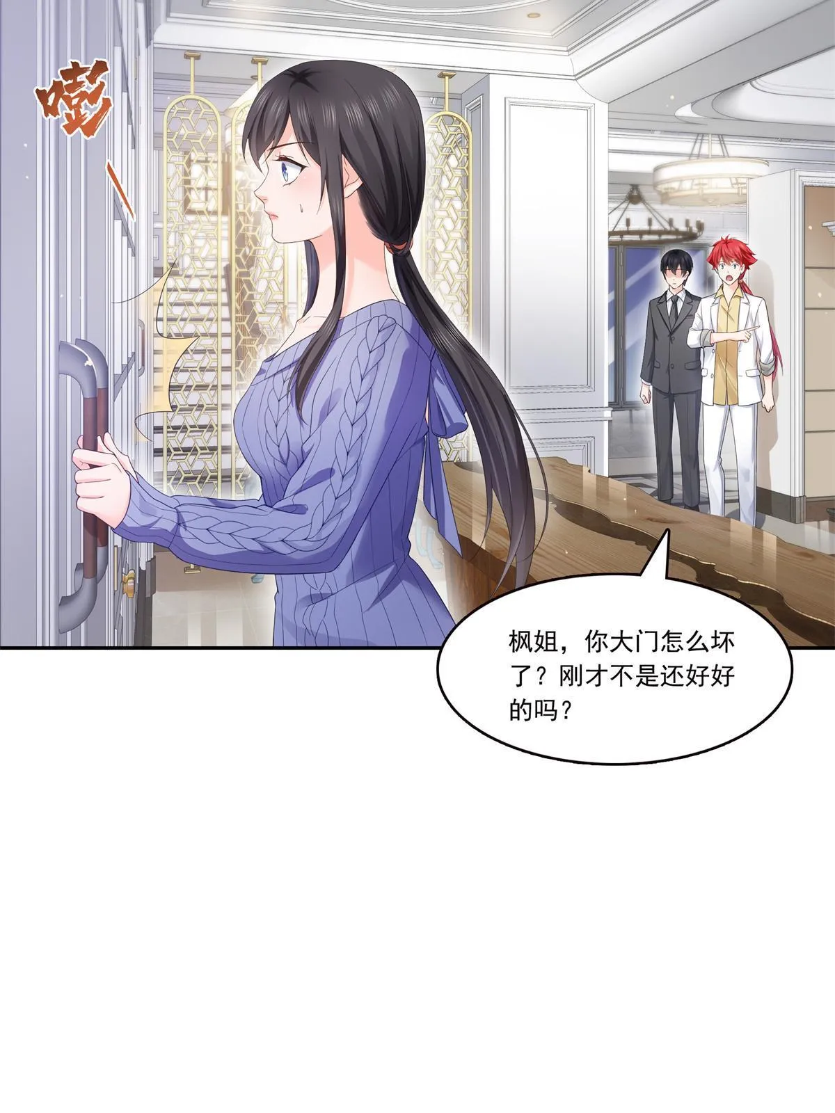 第334话 别在柜子里打起来啊 第37页
